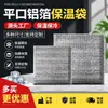 Bolsas aisladas de papel de aluminio personalizadas, bolsas desechables para frutas y alimentos frescos, bolsas engrosadas para mantener el frío para catering, comida para llevar y empaques para barbacoa
