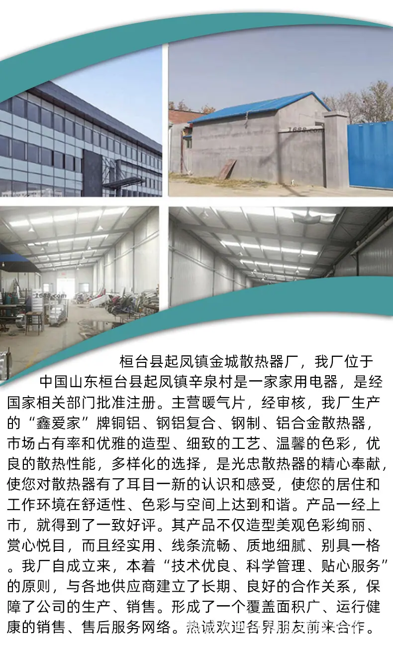 暖气片-恢复的_11.jpg