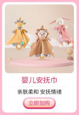 金太阳婴童关联_07