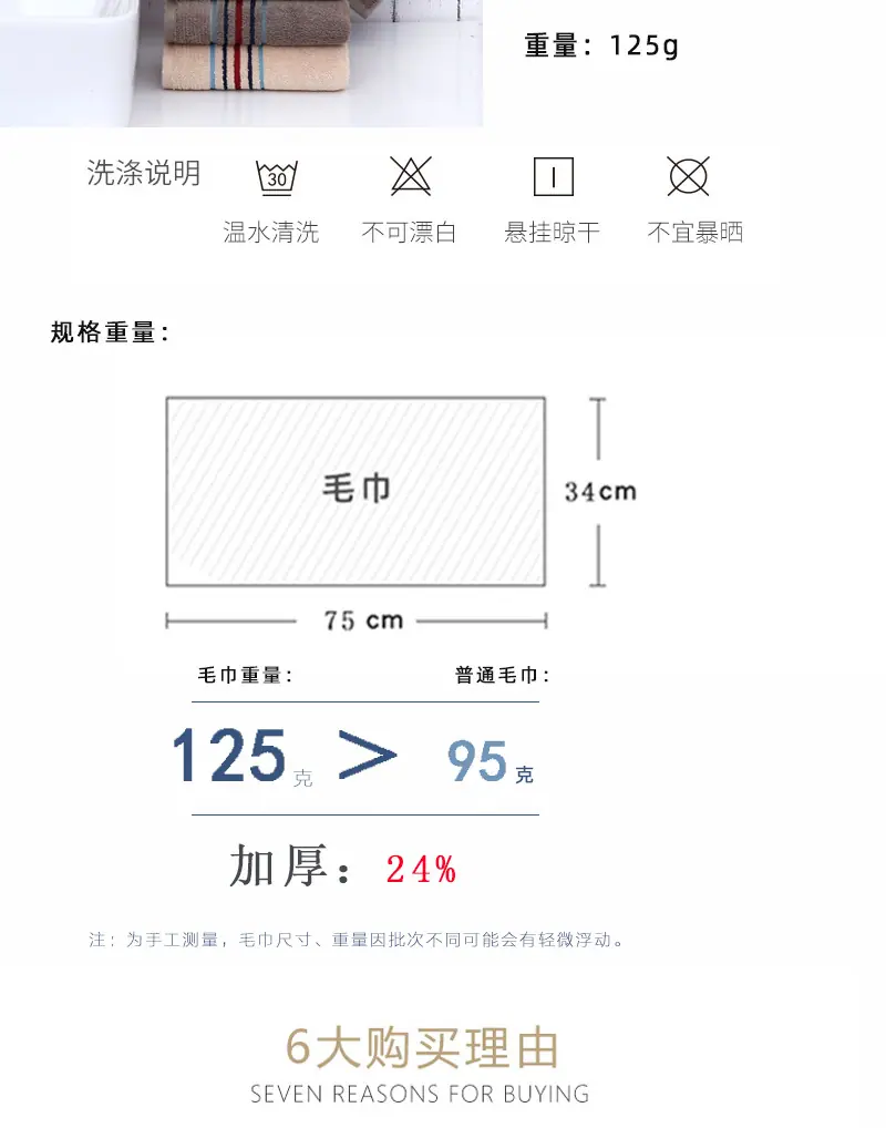 新品竹毛巾_11