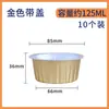 Taza de Papel de Aluminio Especial para Freidora de Aire Tazón de Papel de Aluminio Molde para Tarta de Huevo Pudín Pastel Pequeño Resistente a Altas Temperaturas para Horno Horneado Casero