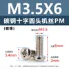 Tornillos de acero al carbono con cabeza de cruz PM, tornillos para máquina de cola plana niquelados m5m1m6, tornillos microelectrónicos m1.2m1.4m2m3m4