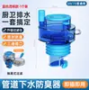 Tee de Tubería de Desagüe para Fregadero de Cocina, Conector Multifuncional Purificador de Agua para Fregadero de Lavaplatos, Divisor de Agua, Dispositivo Anti-Olor