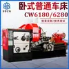 Torno Ordinario Cw6180X1500 Torno Horizontal 6280 Torno de Carro Torno Universal Diámetro de Agujero Grande Corte Pesado