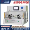 Máquina de Teste de Carregamento de Fumaça Feihong, Testador de Desempenho de Carregamento de Fumaça de Inalação, Bancada de Teste de Vida Abrangente de Resistência à Inalação