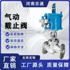 Válvula de Bloqueio de Alta Temperatura para Ar Comprimido e Vapor de Aço Inoxidável J641H Válvula de Bloqueio Pneumática com Flange
