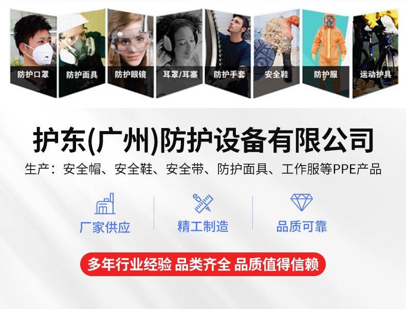 护东（广州）防护设备有限公司-详情_01.jpg