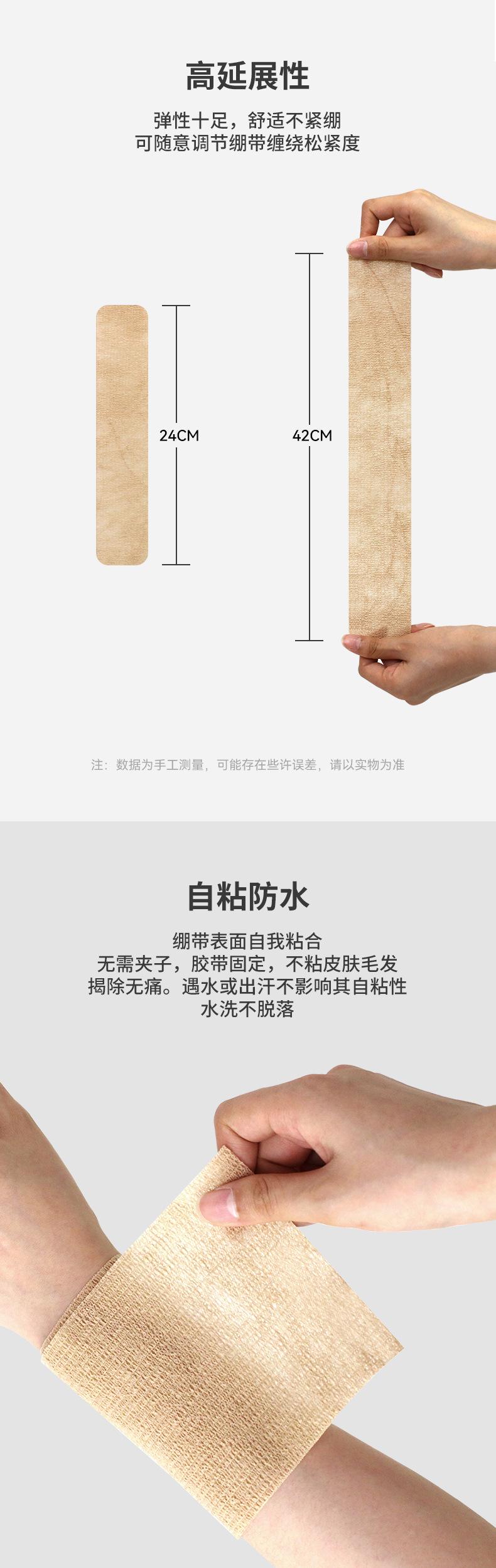 运动详情页_04
