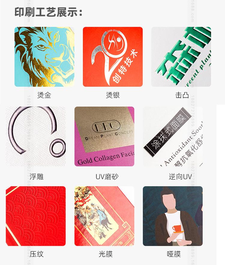 折叠纸盒彩印