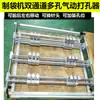 Máquina Punzonadora Neumática Multi-Porosa Ajustable para Fabricación de Bolsas, Máquina Punzonadora de Alta Velocidad de Diente de Horquilla para Bolsas de Plástico de Película Multi-Fila, Ajustable Izquierda y Derecha