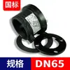 Conexões de Flange Eletrofusão para Tubo de PE 110 Tubo de Cobre Conjunto Completo de Cabeça de Flange de Fusão Térmica Elétrica Conector de Capacitor para Tubo de Fornecimento de Água Três Vias