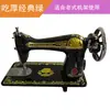 Máquina de Costura Doméstica Antiga Máquina de Costura com Pedal de Pé Flor Borboleta Pessoa Voando Máquina de Costura Elétrica