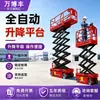 Plataforma elevadora hidráulica totalmente automática, vehículo de trabajo móvil a gran altura para exteriores, elevador autopropulsado tipo tijera
