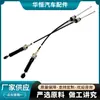 Cable de Tirón de Palanca de Cambios para Coche Hiace Pequeño Spot Venta al por Mayor Fabricante Seleccionado Cable de Cambio Cable de Tirón Oscilante 1703400