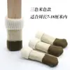 [Atacado de fábrica] Capa de pé de cadeira de tricô, capa de pé de banquinho, antiderrapante, espessa, silenciosa, resistente ao desgaste, almofada de capa para pé de mesa de jantar e cadeira