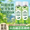 Spray Antiacaros de Té Verde para Camas Eliminador de Ácaros para Mamá, Bebé y Mascotas Universal para Colchones y Edredones Venta al por Mayor