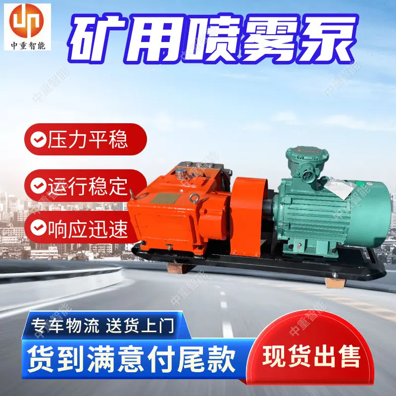 喷雾泵.png