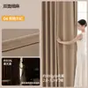 Cortinas de lino fino de doble cara, modelo nuevo 2026, estilo francés, lujo ligero, gama alta, para dormitorio, oscurecimiento total, división de sala de estar, aislamiento térmico, protección solar