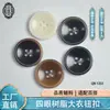 Botones de resina de alta gama, versátiles, de cuatro agujeros, con forma de cuenco, con patrón circular y acabado brillante para abrigos, gabardinas, trajes y suéteres.
