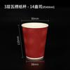 Vaso de Papel Corrugado Desechable Personalizado Evento de Boda Extra Grueso Doble Corrugado Vaso de Agua Té con Leche Café Vaso para Llevar Punto