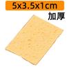 Esponja limpiadora de punta de soldador algodón de pulpa de madera esponja absorbente redonda cuadrada rectangular burbuja de agua resistente a alta temperatura 6x6cm