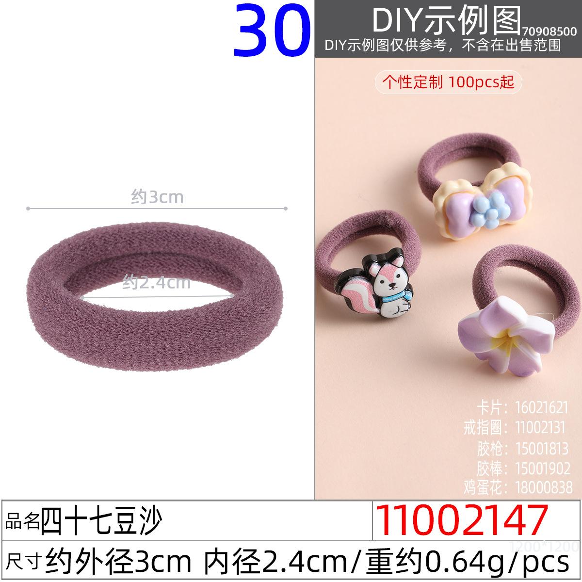 11002147#四十七豆沙