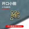 Chaveiro de metal para atacado anel de chaveiro anel plano acessórios para chaveiro acessórios de guindaste de cobre peças atacado
