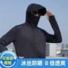 Ropa de Protección Solar de Seda de Hielo para Hombre Verano 2024 Nueva Anti-UV Ultradelgada Transpirable Ropa de Protección Solar Chaqueta de Pesca para Exterior