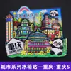 [Serie Chongqing] Imán de Nevera 3D Ciudad de Hotpot de Chongqing Imán de Resina Giratorio Regalo Creativo Venta al por Mayor