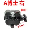 Conjunto de Pinza de Freno de Disco Universal para Scooter Eléctrico Pedal Modificado Pinza de Freno E-bike Conjunto de Pinza de Freno de Aceite Delantero y Trasero para Coche a Batería