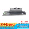 Adequado para Jiangxi 50 Bell D-MAX caixa de alça interna caixa de alça interna de captação D-MAX porta caixa de alça interna frente