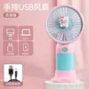 Ventilador de mano recargable por USB, portátil para oficina, escritorio de estudiante, mini ventilador para niños con flujo de aire fuerte, regalos al por mayor
