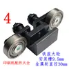 Zihong máquina plegadora rueda de presión de papel rueda de alimentación de papel Auto Victory Heidelberg Stahl CP máquina plegadora rueda de presión de papel