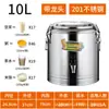 Cubo de aislamiento de acero inoxidable 304 para puesto comercial, cubo para gachas, cubo para arroz de gran capacidad, cubo para hielo, cubo para té, cubo para hielo en polvo refrigerado