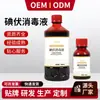 Desinfectante Yodóforo Médico Botella Grande 500ml 100ml Remojo de Pies Esterilización de Heridas en la Piel Yodo Hogareño Tintura de Yodo Bebé