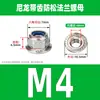 Flange de aço inoxidável 304 porca de nylon porca de metal autotravante anti-afrouxamento anti-desprendimento M4M5M6M8M10M12
