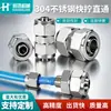 Acero Inoxidable 304 Giro Rápido Doble Extremo Directo Conector Tuerca de Bloqueo para Manguera Neumática Conector Rápido para Tubo de Pu Nylon