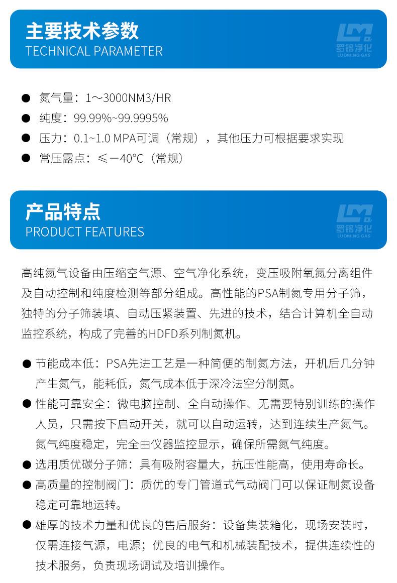 高纯氮气设备_04.jpg