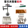LD-50 Tipo Cemento Aparato Le Chatelier Accesorios Placa de Vidrio Bloque de Presión Soporte Peso