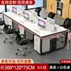 Escritorios para Personal, Estaciones de Trabajo Combinadas Simples y Modernas, Estaciones de Trabajo para Cuatro-Seis Personas, Mamparas Divisorias, Combinaciones de Escritorio y Silla para Oficina