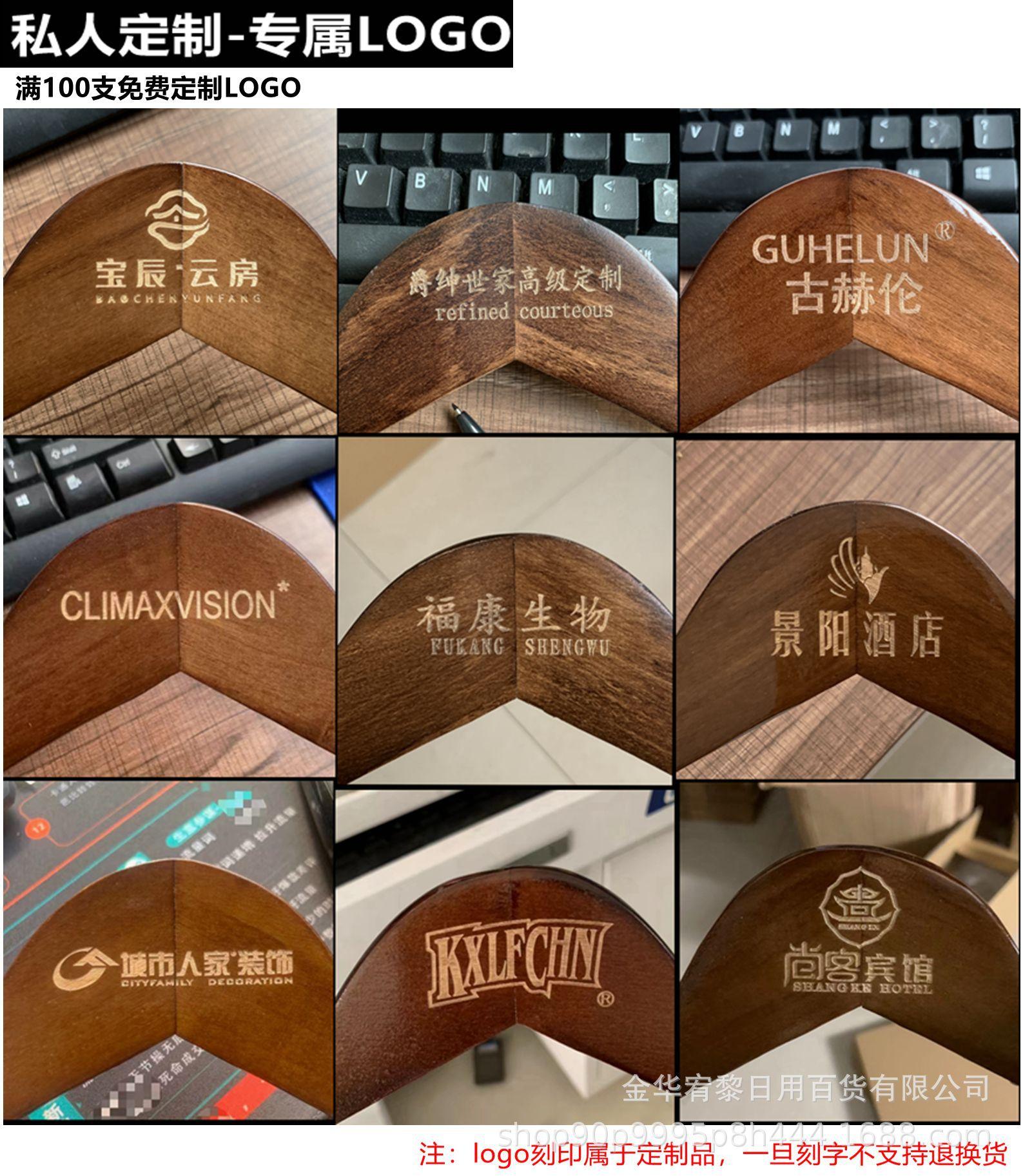 实木衣架