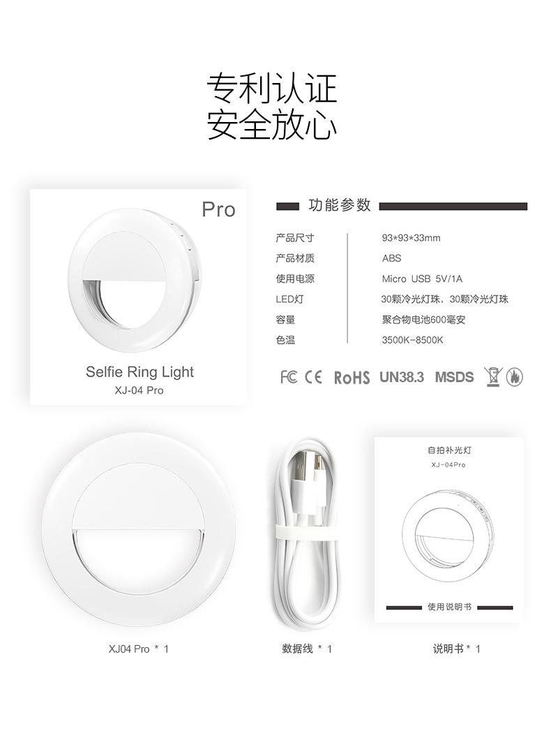 XJ04PRO详情_11.jpg