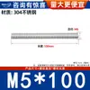 Varilla Roscada de Acero Inoxidable 304 Varilla Roscada de Rosca Completa Tornillo de Rosca Completa Perno sin Cabeza Varilla Roscada para Montaje en Techo M3M4-M20