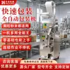 Vendas Diretas da Fábrica de Máquinas Embaladoras Verticais Pequenas Totalmente Automáticas para Grãos, Pós, Grânulos e Máquinas de Classificação e Enchimento de Feijões