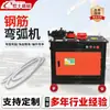 Gwh36 Máquina Automática Redondeadora de Varilla de Acero, Máquina Plegadora de Acero Roscado, Máquina Plegadora de Arco CNC para Varilla de Acero, Máquina Rodante y Plegadora de Varilla de Acero