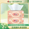 Lenços faciais Xinxiangyin, atacado em caixas fechadas, 150 folhas por pacote, 2 pacotes grandes, adequados para uso doméstico, podem ser usados molhados e são uma opção econômica