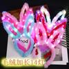 Orejas de conejo de peluche luminosas alargadas con 14 luces, linda diadema con flash para niños, mercado nocturno, puesto de juguetes para niñas, regalo