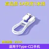 Adecuado para Huawei Hw-66 Cabezal de Carga Súper Rápida Cargador de Teléfono Móvil Cabezal de Carga USB Set de Cables de Datos Fabricante Venta al por Mayor