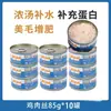 Comida Húmeda para Gatos Suplemento de Comida Principal Grasa Nutritiva Snacks para Gatos Adultos y Gatitos Alimento Húmedo Tiras de Carne Fresca 24 Latas Caja Completa Venta al por Mayor
