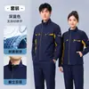 Conjunto de Roupa de Trabalho para Primavera e Outono Masculino Oficina Fábrica Mecânico Uniforme Impressão Obra Trabalhador Proteção do Trabalho Roupa de Trabalho Unidade Customização